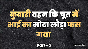 भैया की गंदी बातें और बड़ी गांड से गरम एनकाउंटर होता है