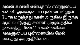 La Historia De Sexo De Mi Vecina En Tamil