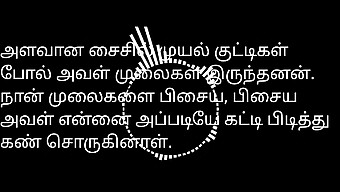 Kinh Nghiệm Làm Tình Của Vợ Chồng Ở Tamil